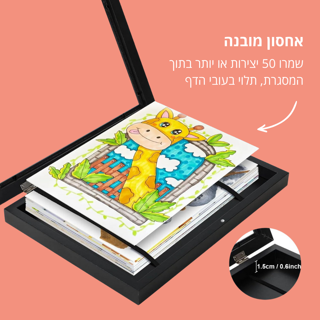 ArtChive™ ממסגרים את הרגעים היפים של הילדות