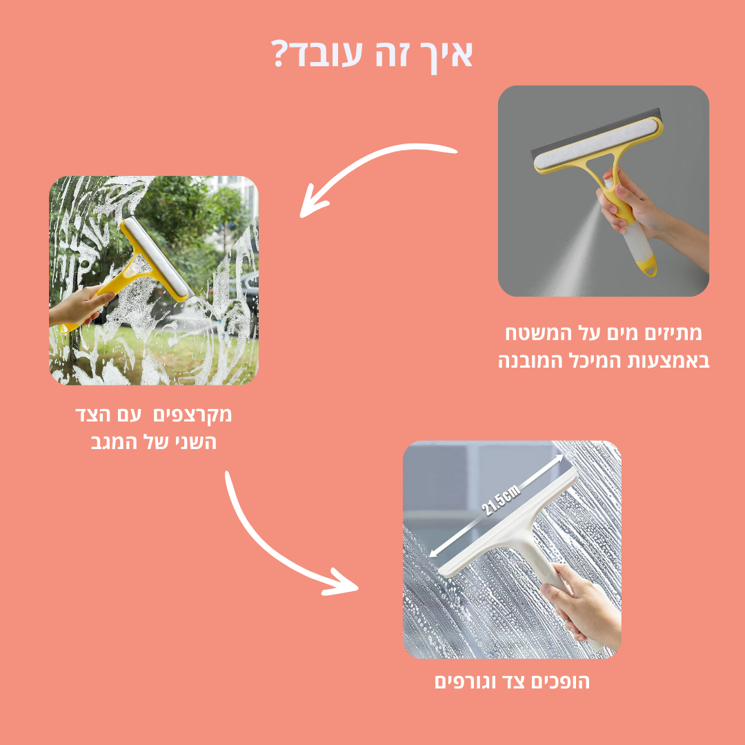 CleanitPro - המנקה החכם לחלונות ולמראות