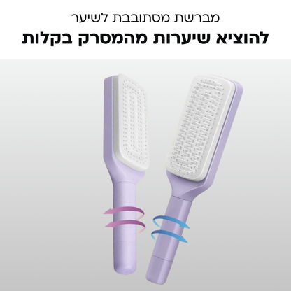 מסרק מסתובב ומתכוונן לניקוי עצמי |  שיער מסודר ונקי בלי לאסוף שערות בידיים