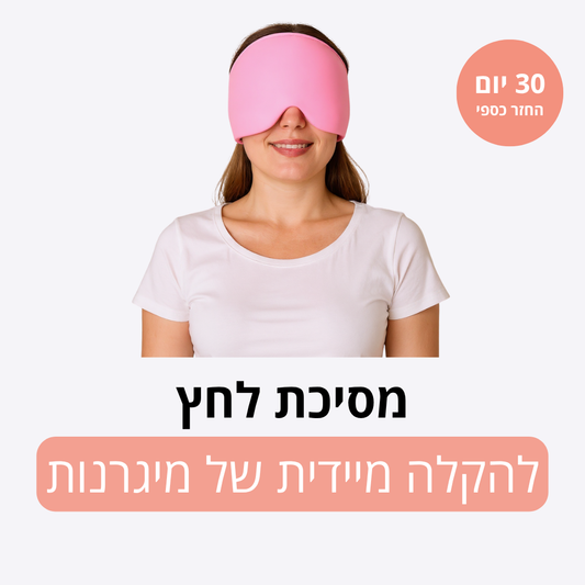NUVINA RELIEF CAP - מסיכת לחץ להקלה על מיגרנות וכאבי ראש