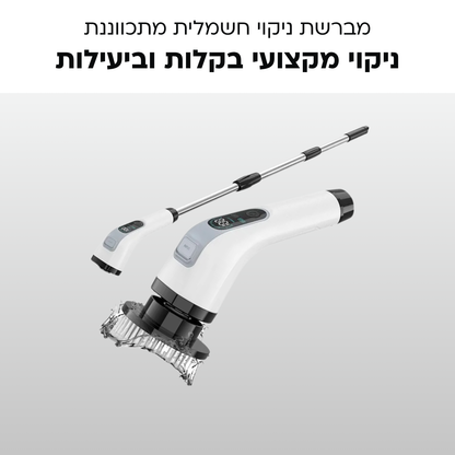 מברשת ניקוי חשמלית מתכווננת - ניקוי מקצועי בקלות