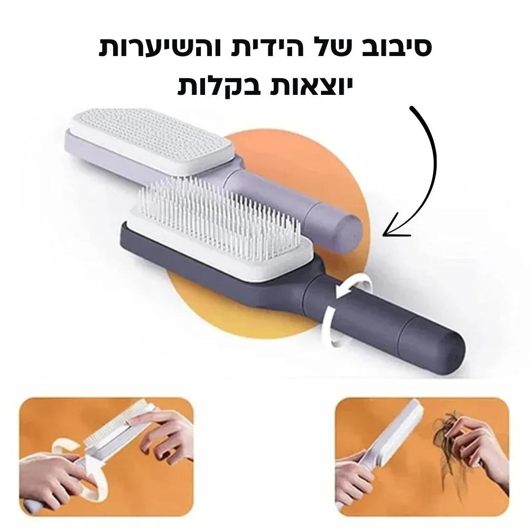 מסרק מסתובב ומתכוונן לניקוי עצמי |  שיער מסודר ונקי בלי לאסוף שערות בידיים