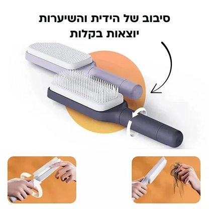 מסרק מסתובב ומתכוונן לניקוי עצמי |  שיער מסודר ונקי בלי לאסוף שערות בידיים