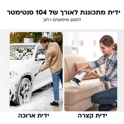 מברשת ניקוי חשמלית מתכווננת - ניקוי מקצועי בקלות