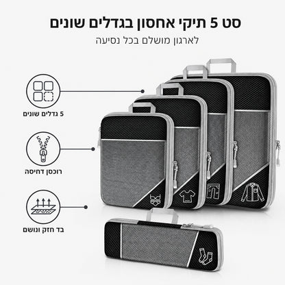סט 5 קוביות אחסון בגדלים שונים