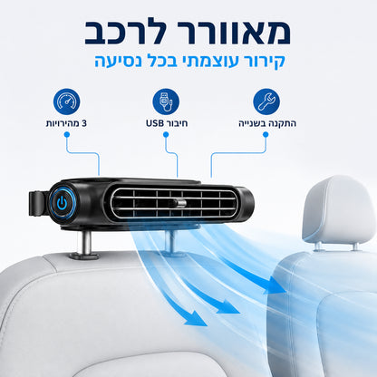 3 מהירויות, חיבור USB, התקנה בשנייה