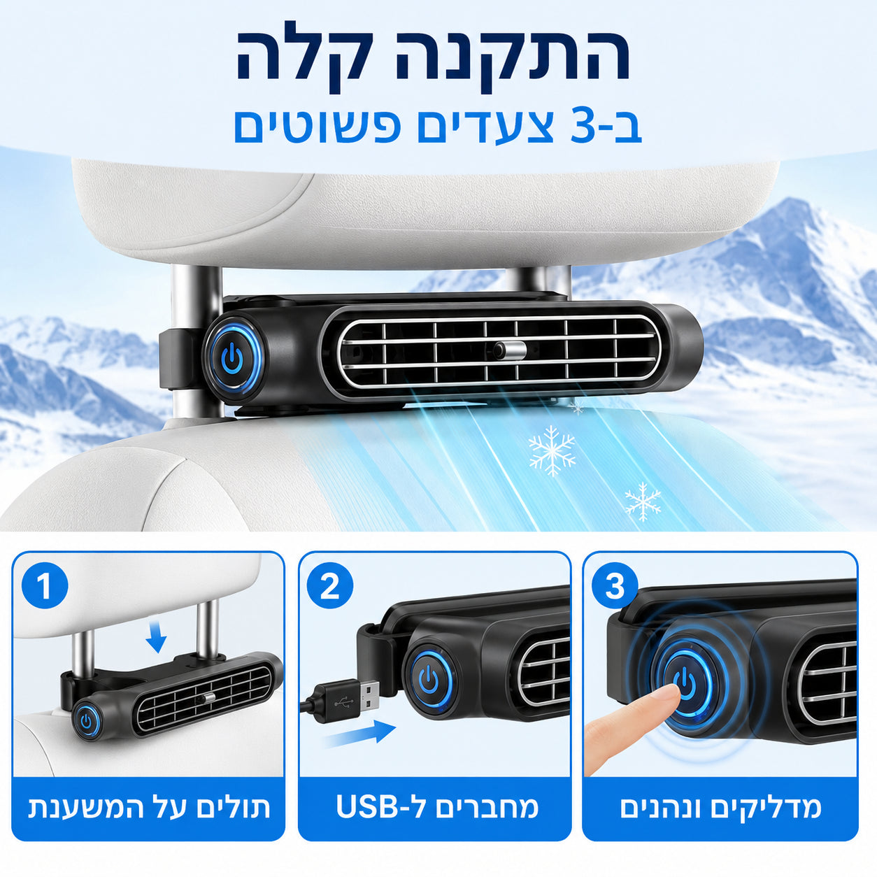 התקנה קלה ב-3 צעדים