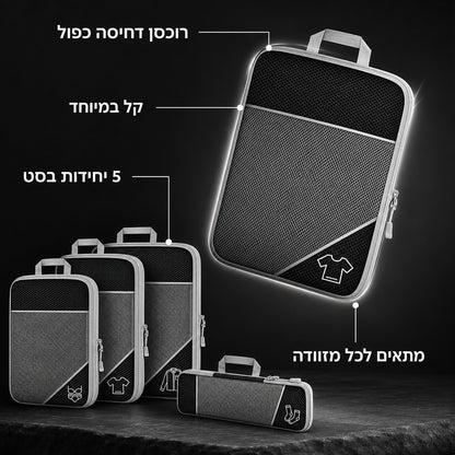 רוכסן דחיסה כפול, 5 יחידות, מתאים לכל מזוודה