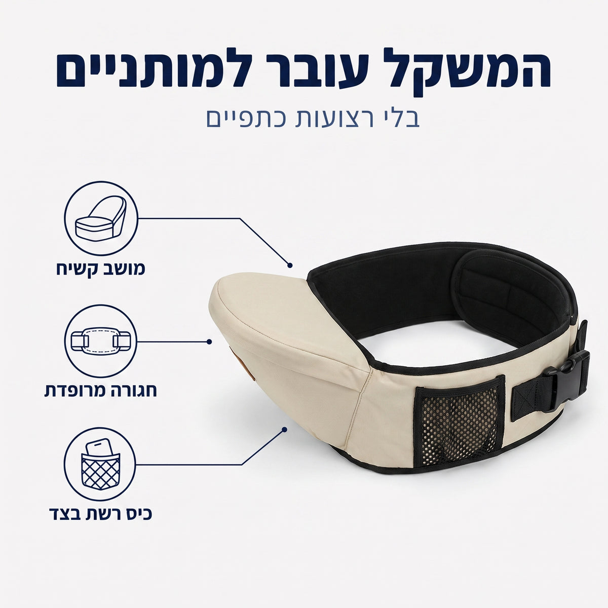 Nuvina baby hipseat gallery 02