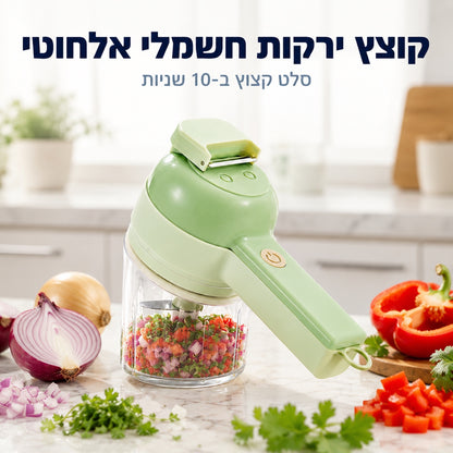 קוצץ ירקות חשמלי אלחוטי - סלט קצוץ ב-10 שניות