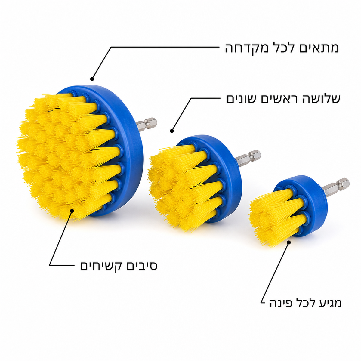 סט מברשות למקדחה