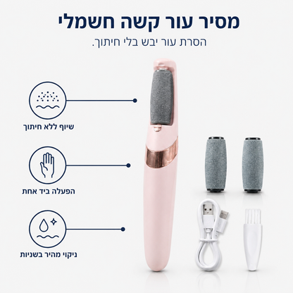 Nuvina electric-callus-remover gallery 02