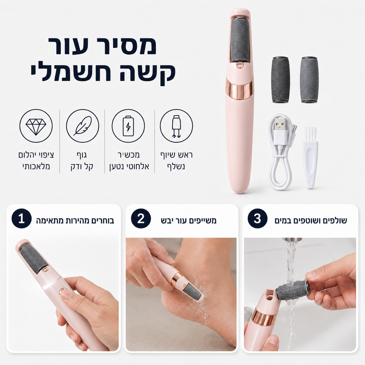 Nuvina electric-callus-remover gallery 03