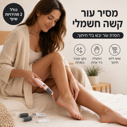 Nuvina electric-callus-remover gallery 04