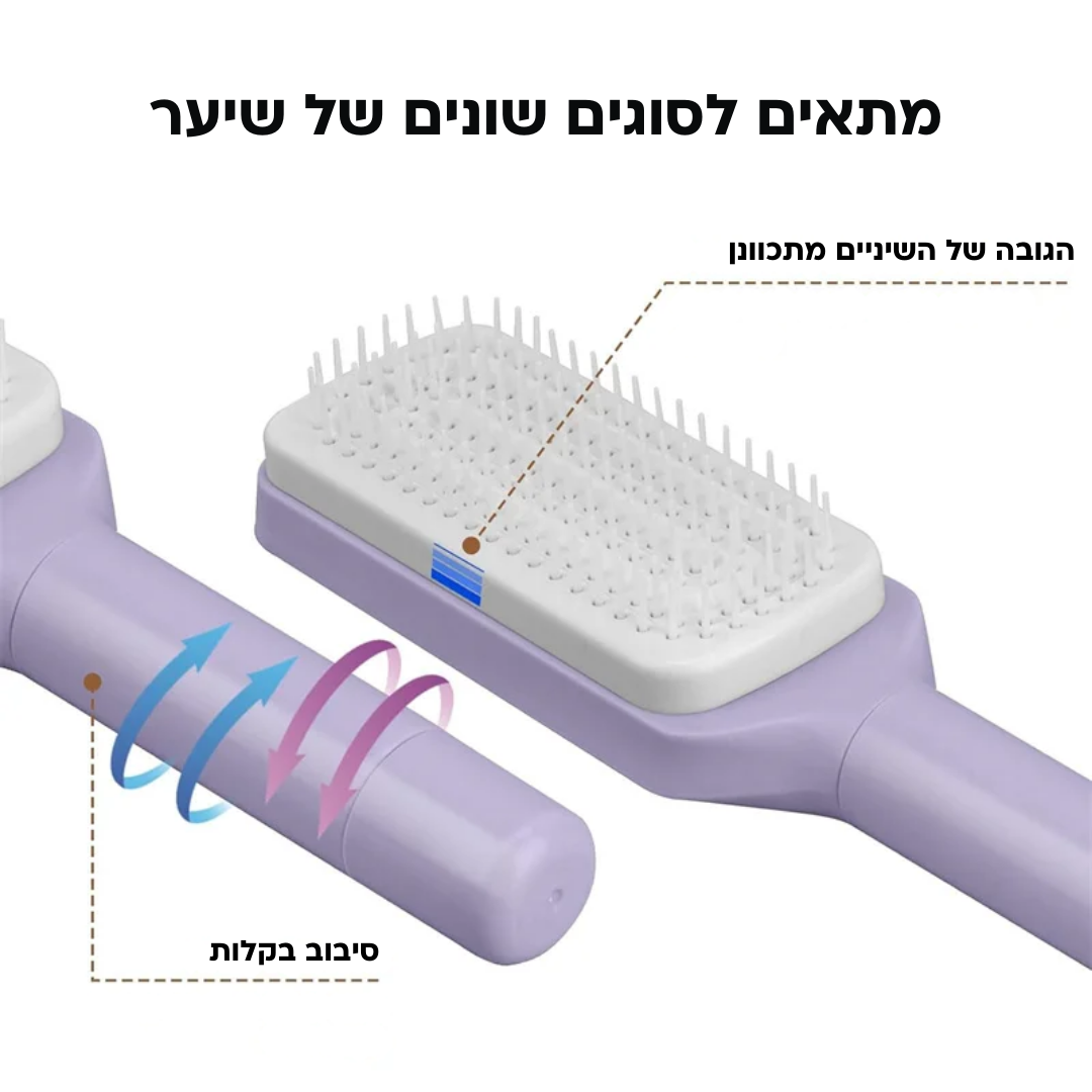 מסרק מסתובב ומתכוונן לניקוי עצמי |  שיער מסודר ונקי בלי לאסוף שערות בידיים