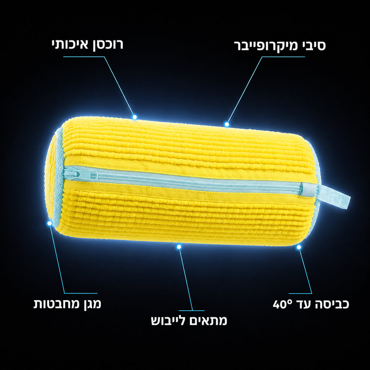 מפרט תיק הכביסה לנעליים - רוכסן איכותי וסיבי מיקרופייבר