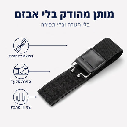 רצועה אלסטית, סגירת סקוץ' ושני ווי מתכת