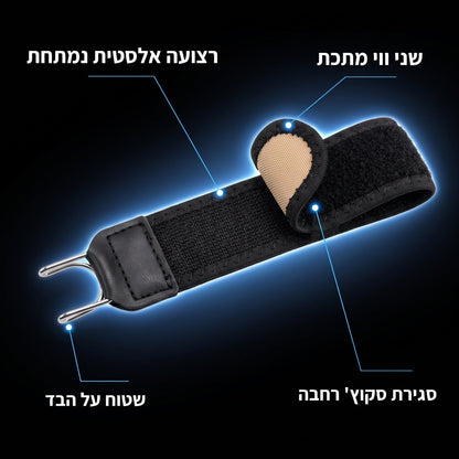 המנגנון: אלסטי נמתח, סקוץ' רחב ושני ווי מתכת